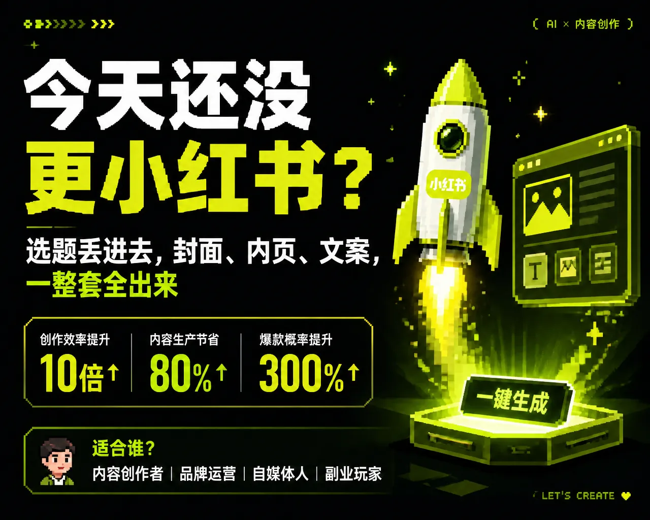 小红书图文视觉工坊 Skill 封面
